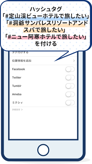 スマホ ハッシュタグ